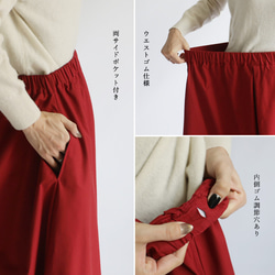 ⁑春支度／最終ＳＡＬＥ　７８cmすっきり見せ前後ウエスト内タック入ギャザースカート上質ベビーキャンバス コットンF23C 5枚目の画像