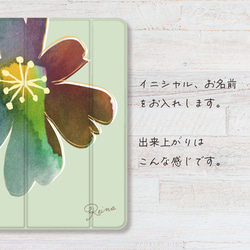 水彩　花　 iPad pro iPad air iPad mini 2 5 6 9 10 11 iPadケース 6枚目の画像