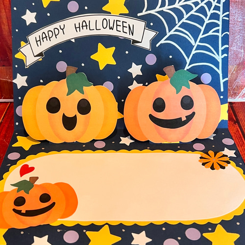 飛び出すハロウィンカード ポップアップカード 保育 メッセージカード