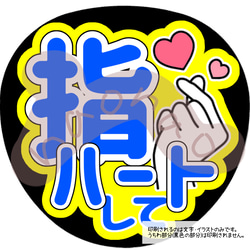 【印刷】カラーが選べる！うちわ文字 ファンサうちわ 指さして Amazon.co.jp: ファンサうちわ「指さして」画用紙 PX-20 応援