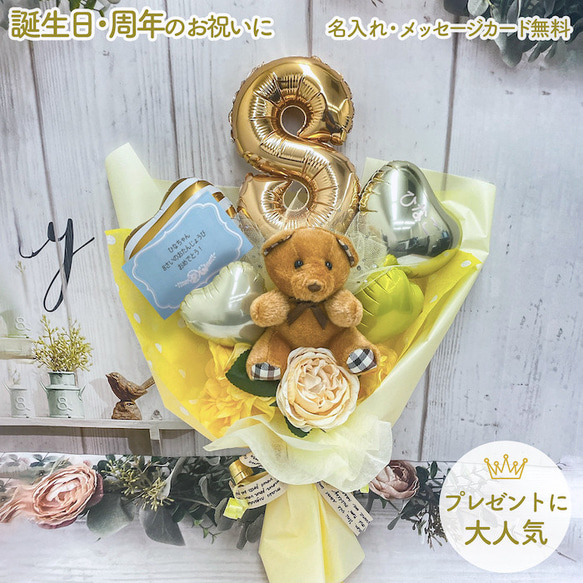 バルーン 誕生日ギフト 周年祝い 誕生日プレゼント バルーン電報