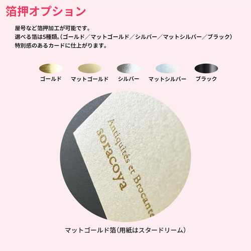 個性的な名刺ショップカードアクセサリー台紙ポイントカード【RR13-18】名入れ 名刺 ショップカード アクセサリー台紙 ポストカード Spring 10/5〜10