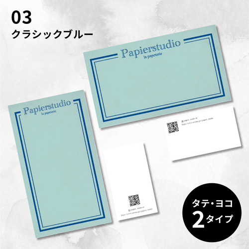 ME13〜16】＊アクセサリー台紙 ＊名刺 ＊ショップカード etc… おそ