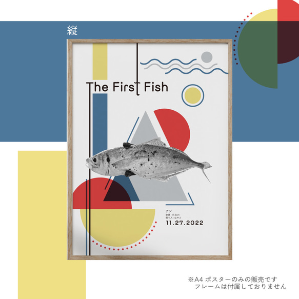 【フレームプレゼントキャンペーン中】初めてのアート魚拓 A4サイズ ポスター 4枚目の画像