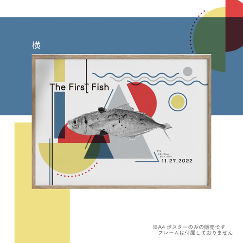 3名さまA4サイズ釣り