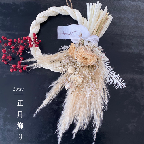 2024 しめ縄飾り ホワイト 2way ③ 2024 しめ縄飾り ホワイト 2way ③