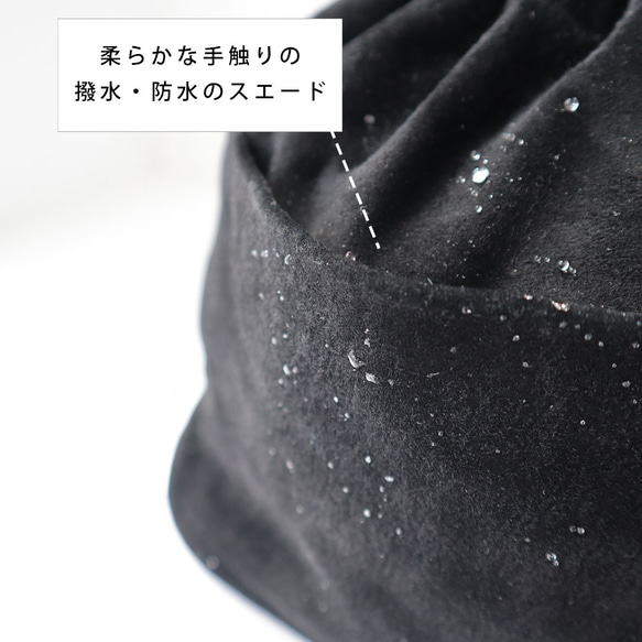 防水スエードを使った巾着ミニショルダーバッグ / 雨の日のお気に入り 【ブラック】 6枚目の画像