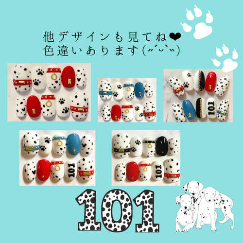 040】101 レッド ダルメシアン ネイルチップ ハロウィン コスプレ