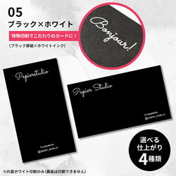 アクセサリー台紙・ショップカード・名刺 名入れこだわり印刷