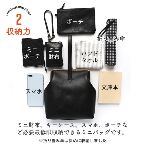 本革がま口ワンハンドルバッグ（M）【ブラック】 ハンドバッグ