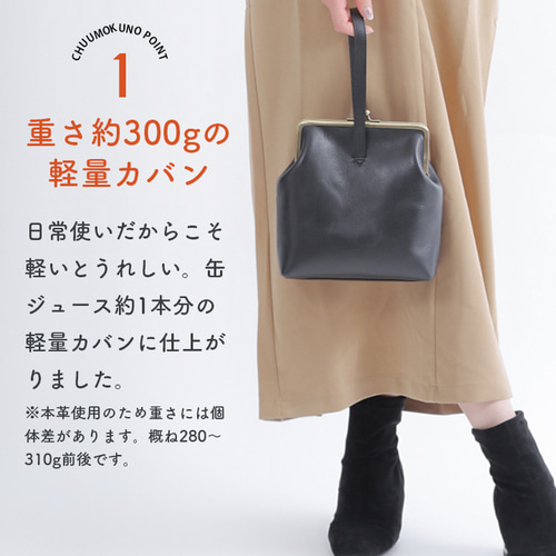 充実の品 本革がま口ワンハンドルバッグ（M）【ブラック】 ハンドバッグ バッグ