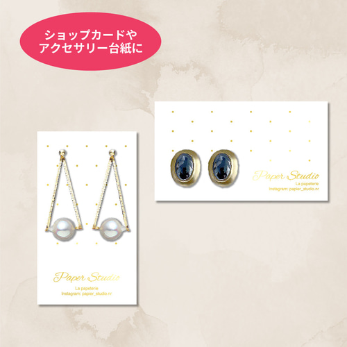 ショップカード アクセサリー台紙 サンキューカード 名刺 ☆No