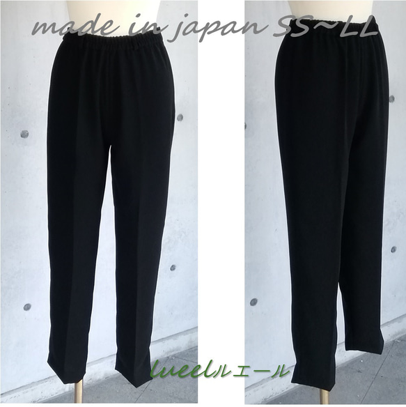 喪服 礼服 ブラックフォーマル ベルト通し付き テーパードパンツ