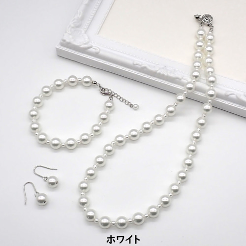 アクセサリーセット（ネックレス、ブレスレット、イヤリングなど） パールアクセサリーセット② 3点セット【ネックレス・ブレスレット