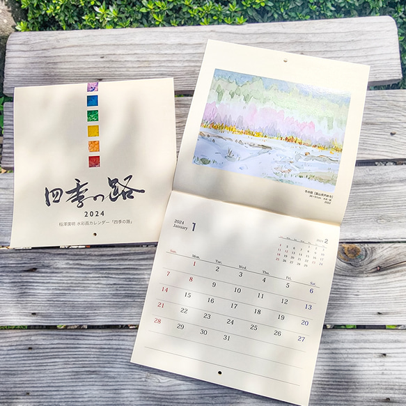 【美しい日本】2024年版カレンダー「四季の路」 2枚目の画像