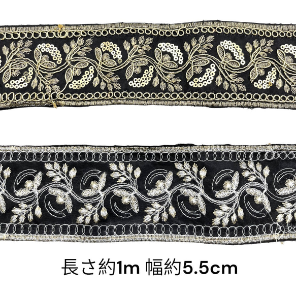 リボン インドししゅう 刺繍 約1m×幅約5.5cm 花 エレガント ハンドメイド 生地 ポニーフック pt-2239 4枚目の画像