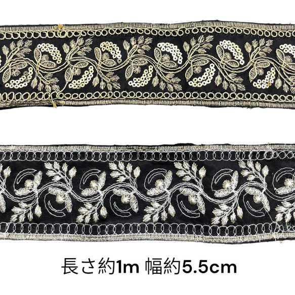 リボン インドししゅう 刺繍 約1m×幅約5.5cm 花 エレガント ハンドメイド 生地 ポニーフック pt-2239 4枚目の画像