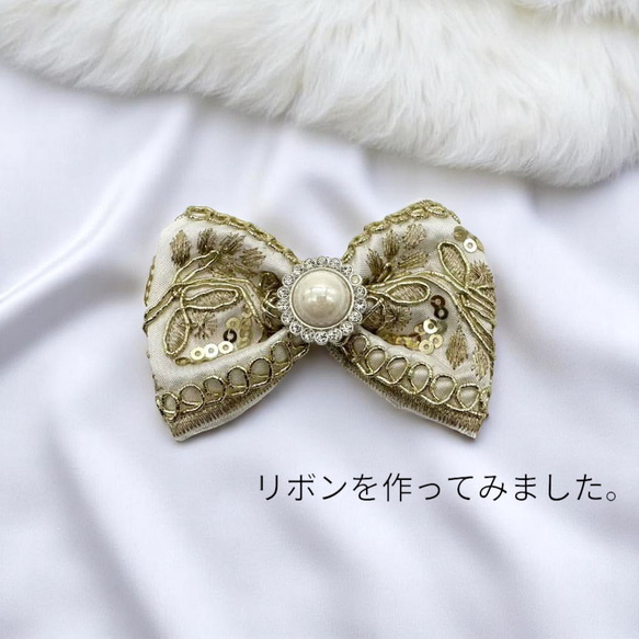 リボン インドししゅう 刺繍 約1m×幅約5.5cm 花 エレガント ハンドメイド 生地 ポニーフック pt-2239 5枚目の画像