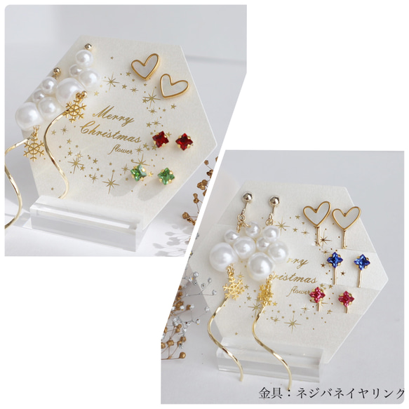 Creema限定＼Choice of Colored Stones/Christmas coffret 4件式耳環&lt;附支架 第16張的照片