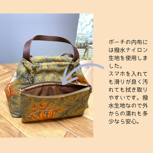 がま口ふんわりキルトバッグ ミニポーチ付き ウィリアムモリスの