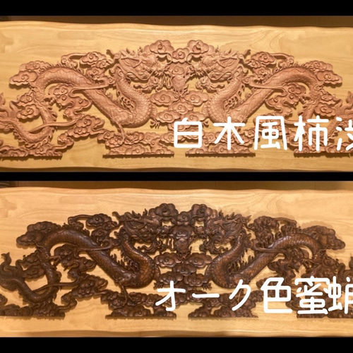 双龍 左右一対 全長80㎝ 大型横型彫刻（アンティーク調） ウォール