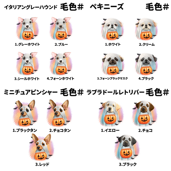 【 ”ハロウィン”シリーズ　犬種選べる キャンバス トートバッグ 】　犬　ペット　うちの子　プレゼント　ギフト　母の日 5枚目の画像