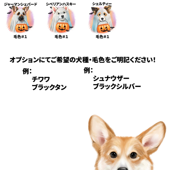 【 ”ハロウィン”シリーズ　犬種選べる キャンバス トートバッグ 】　犬　ペット　うちの子　プレゼント　ギフト　母の日 8枚目の画像