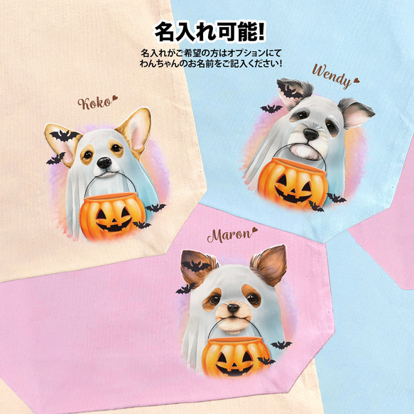 【 ”ハロウィン”シリーズ　犬種選べる キャンバス トートバッグ 】　犬　ペット　うちの子　プレゼント　ギフト　母の日 16枚目の画像