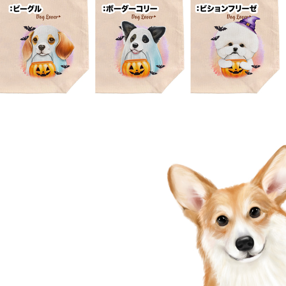 【 ”ハロウィン”シリーズ　犬種選べる キャンバス トートバッグ 】　犬　ペット　うちの子　プレゼント　ギフト　母の日 14枚目の画像