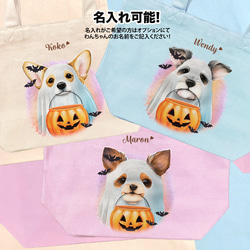 【”ハロウィン”シリーズ　犬種選べる ミニキャンバス トートバッグ 】　犬　ペット　うちの子　プレゼント　ギフト　母の日 18枚目の画像