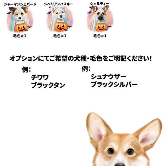 【”ハロウィン”シリーズ　犬種選べる ミニキャンバス トートバッグ 】　犬　ペット　うちの子　プレゼント　ギフト　母の日 8枚目の画像