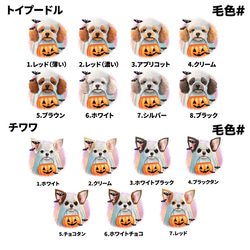 【”ハロウィン”シリーズ　犬種選べる ミニキャンバス トートバッグ 】　犬　ペット　うちの子　プレゼント　ギフト　母の日 2枚目の画像