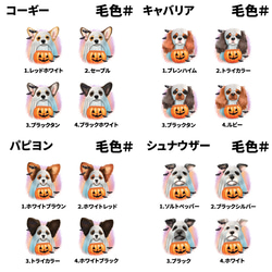 【 ”ハロウィン”シリーズ　犬種選べる ハンカチ 】パステルカラー 2枚セット　犬　ペット　うちの子　プレゼント 4枚目の画像