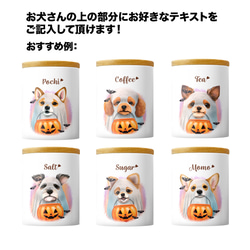 【 ”ハロウィン”シリーズ　犬種選べる キャニスター 】保存容器　プレゼント　ギフト　犬　ペット　うちの子　犬グッズ 15枚目の画像