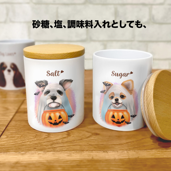 【 ”ハロウィン”シリーズ　犬種選べる キャニスター 】保存容器　プレゼント　ギフト　犬　ペット　うちの子　犬グッズ 17枚目の画像