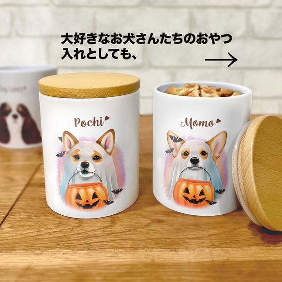 【 ”ハロウィン”シリーズ　犬種選べる キャニスター 】保存容器　プレゼント　ギフト　犬　ペット　うちの子　犬グッズ 18枚目の画像