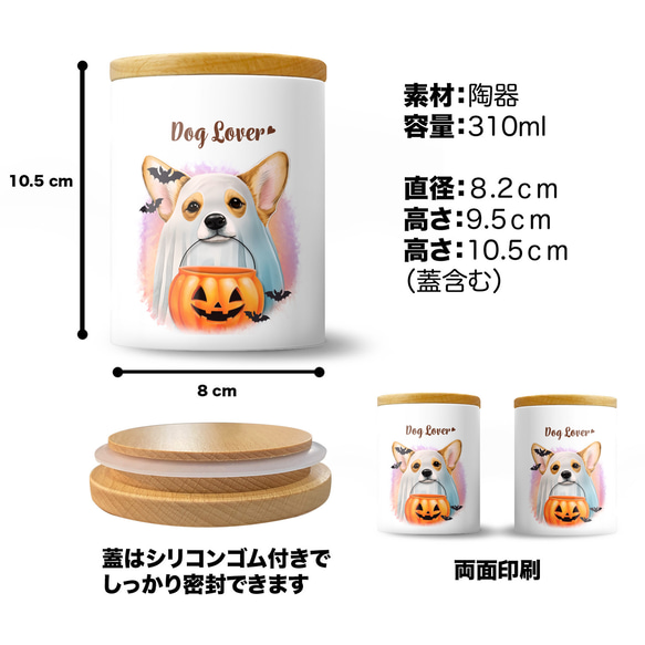 【 ”ハロウィン”シリーズ　犬種選べる キャニスター 】保存容器　プレゼント　ギフト　犬　ペット　うちの子　犬グッズ 16枚目の画像