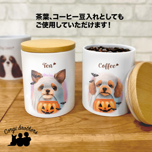 【 ”ハロウィン”シリーズ　犬種選べる キャニスター 】保存容器　プレゼント　ギフト　犬　ペット　うちの子　犬グッズ 19枚目の画像