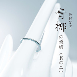 ≪オーダー専用»「青梛」あおなぎ　其の二　チタンリング  １㎜細指輪 SkinnyRing　繊細なライン 3枚目の画像