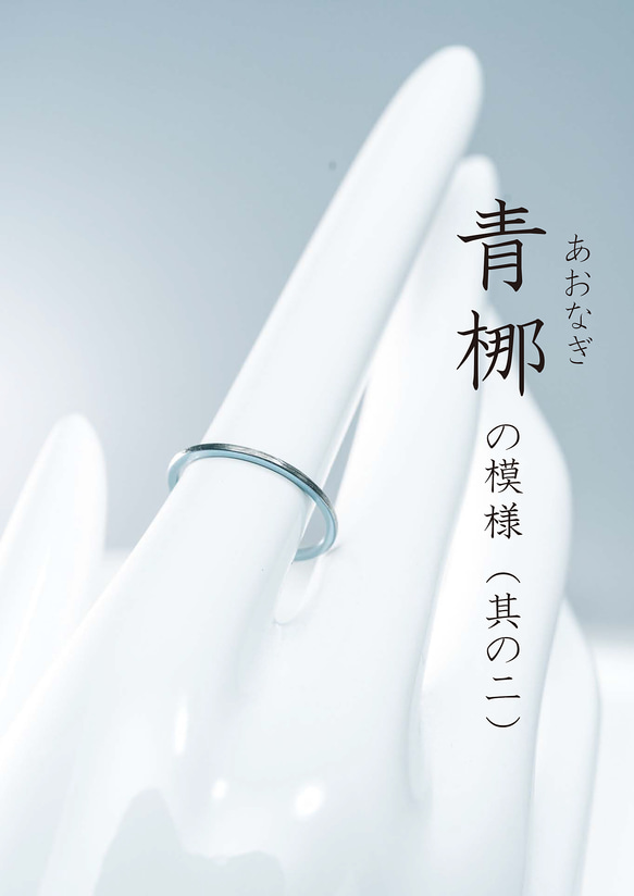 ≪オーダー専用»「青梛」あおなぎ　其の二　チタンリング  １㎜細指輪 SkinnyRing　繊細なライン 3枚目の画像