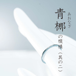 ≪オーダー専用»「青梛」あおなぎ　其の二　チタンリング  １㎜細指輪 SkinnyRing　繊細なライン 1枚目の画像