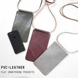 半額SALE⬇︎PVC×レザー：ぺたんこフラットがスタイリッシュなスマホショルダー・ポシェット(BP230915) 16枚目の画像