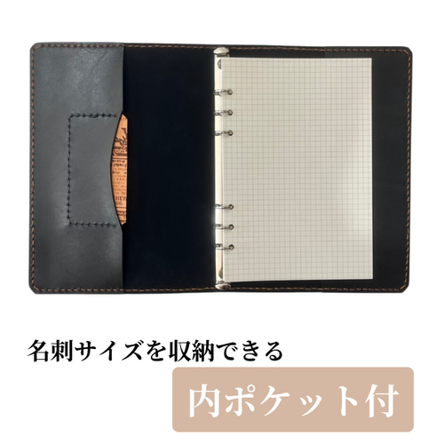 刺繍デザイン システム手帳 栃木レザー使用 バイブル・A5サイズ 名入れ
