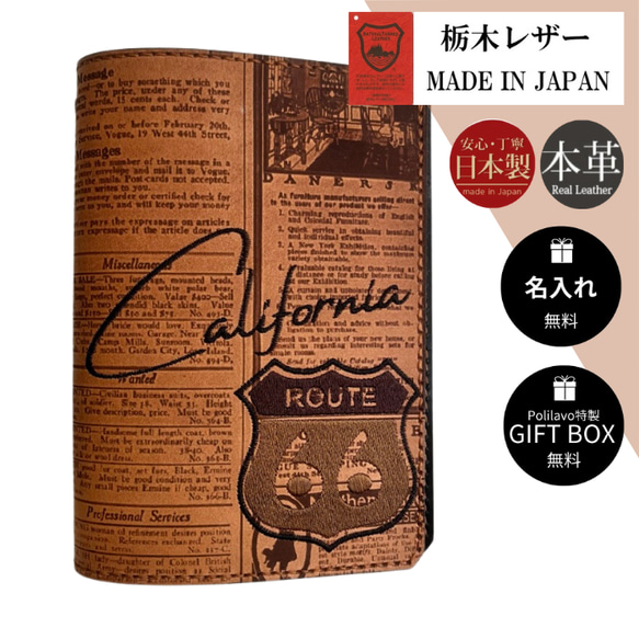 刺繍デザイン システム手帳 栃木レザー使用 バイブル・A5サイズ 名入れ