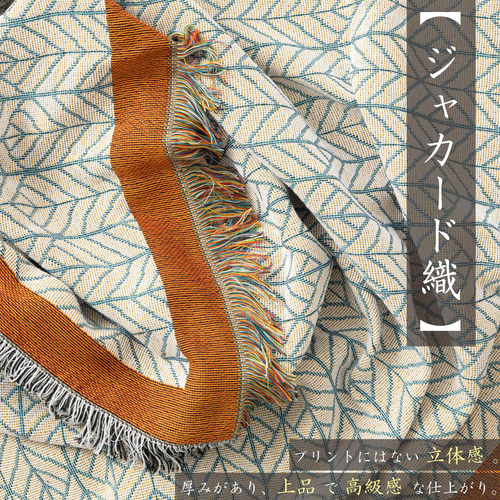 ジャガード織 スローケットラグ 北欧デザイン 130 x160 cm