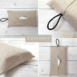 【選べる生地❶】ティッシュカバー　ティッシュケース　エコパック　ソフトパック　北欧　吊り下げ　卓上　車　紐　カスタマイズ 2枚目の画像