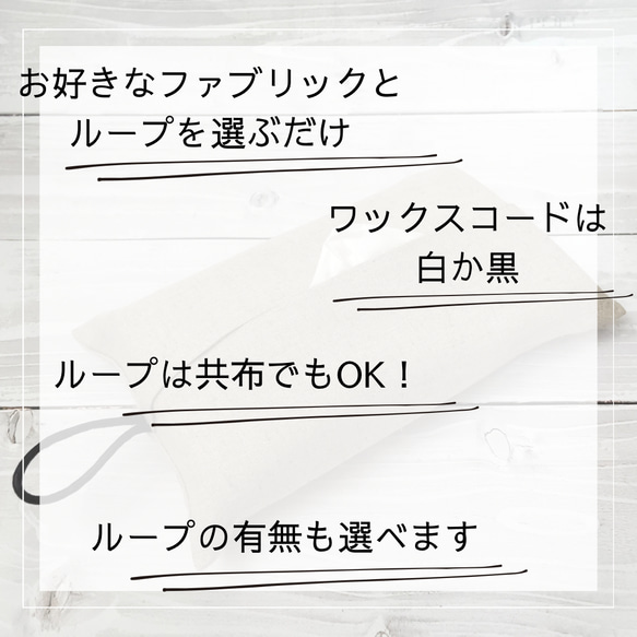 【選べる生地❶】ティッシュカバー　ティッシュケース　エコパック　ソフトパック　北欧　吊り下げ　卓上　車　紐　カスタマイズ 3枚目の画像