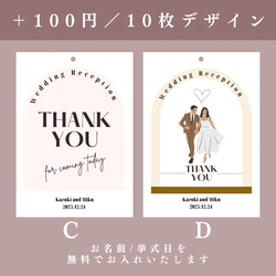 【Thank youタグ《縦》】1枚/35円（10枚set）名入り無料 ペーパーアイテム サンキュータグ 3枚目の画像