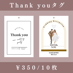 【Thank youタグ《縦》】1枚/35円（10枚set）名入り無料 ペーパーアイテム サンキュータグ 1枚目の画像