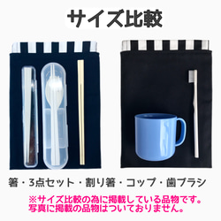 給食袋　ロング　カラフル　お箸や歯ブラシ入れ 　道具袋　算数袋　お弁当　ランチ　通園　通学　遠足　ランドセル　コップ袋 9枚目の画像